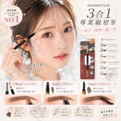 日本PICOMONTE DE 3合1專業級三角眉筆