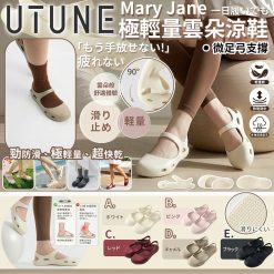 UTUNE Mary Jane 極輕量雲朵涼鞋