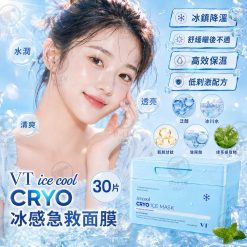 韓國VT ice cool CRYO 冰感急救面膜
