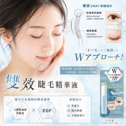 日本製 AGALUCI 雙效睫毛精華液6ml