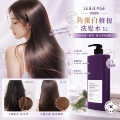 韓國 LEBELAGE 角蛋白修復洗髮水1L