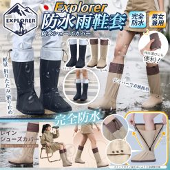 EXPLORER 防水輕便雨鞋套