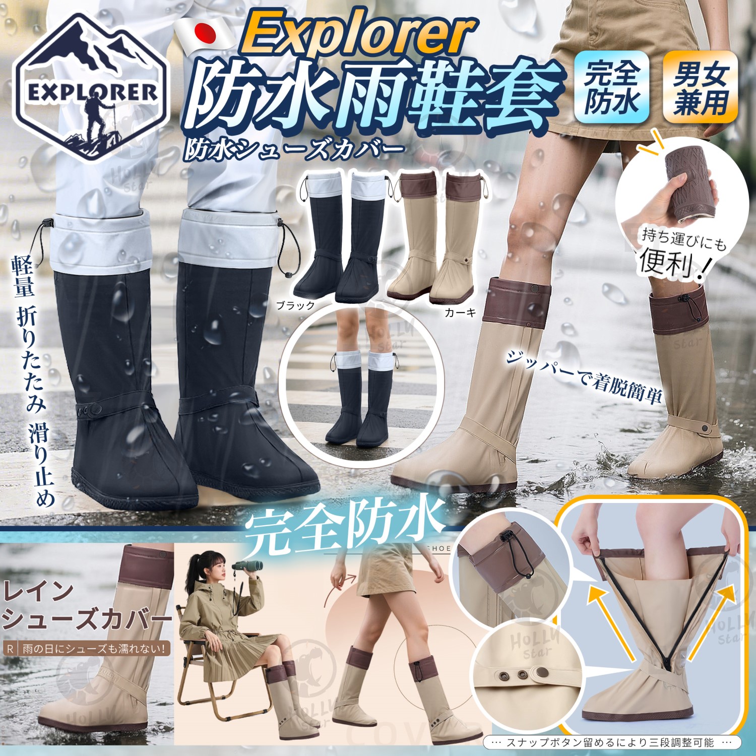EXPLORER 防水輕便雨鞋套