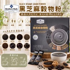 Member's Mark 黑芝麻穀物粉
