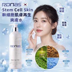 韓國RONAS Stem Cell Skin幹細胞肌膚再生爽膚水500ML