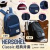HERSCHEL Classic 經典背囊
