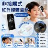非接觸式額耳兩用體溫計