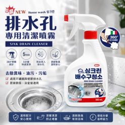 韓國SHC排水孔專用清潔噴霧550ml