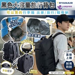 黑色大容量旅行背包