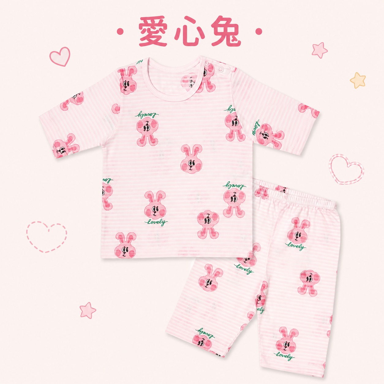 韓國Mellisse 輕薄透氣7分袖兒童家居服 - Image 3