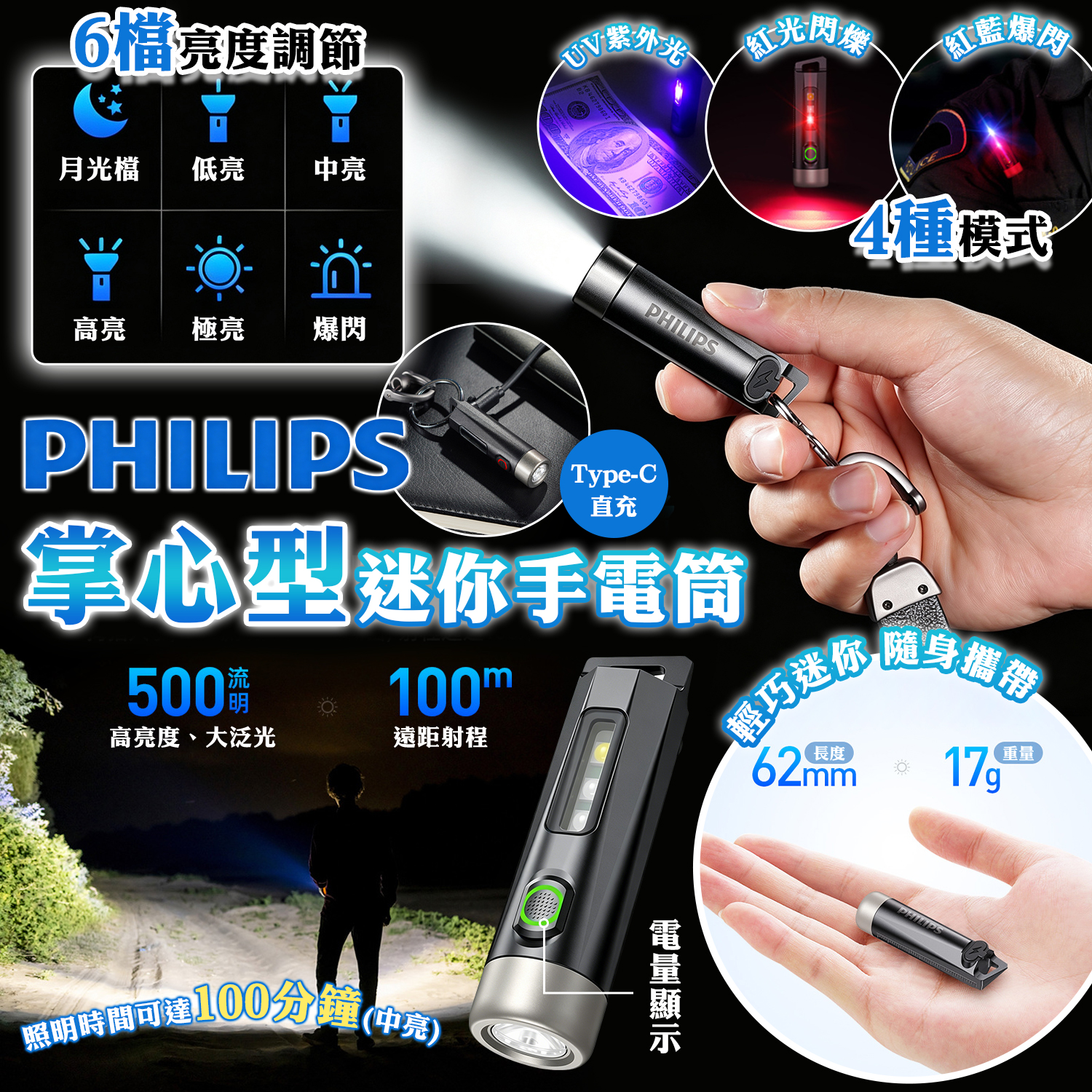 PHILIP 4 色掌心型迷你手電筒