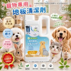 台灣製優淨坊小蘇打茶樹精油寵物專用地板清潔劑 2000ml