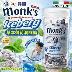 意大利製造 Monk's Mini Iceberg 草本薄荷潤喉糖 (80g罐裝)