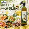Member's Mark 西班牙進口牛油果油1000ml