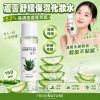 韓國FROMNATURE蘆薈保濕爽膚水150ml