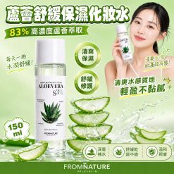 韓國FROMNATURE蘆薈保濕爽膚水150ml