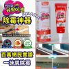 韓國製 Miracle 強效去黴除霉啫喱