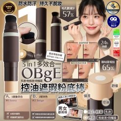韓國製 OBGE 自然遮瑕粉底棒
