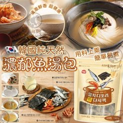 韓國SAJO純天然濃郁魚高湯包(150g)